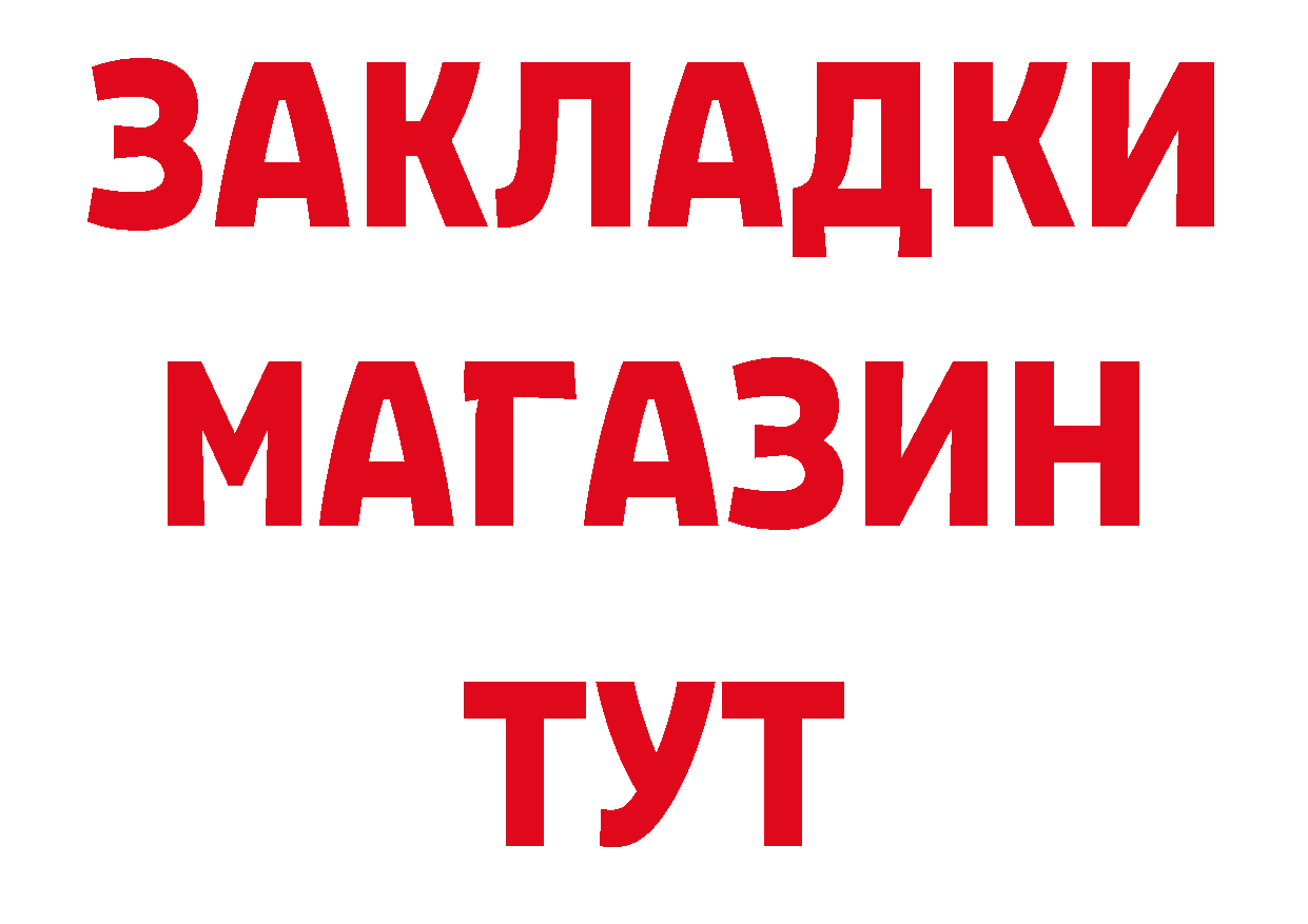 Бутират оксибутират ссылка нарко площадка ссылка на мегу Барабинск